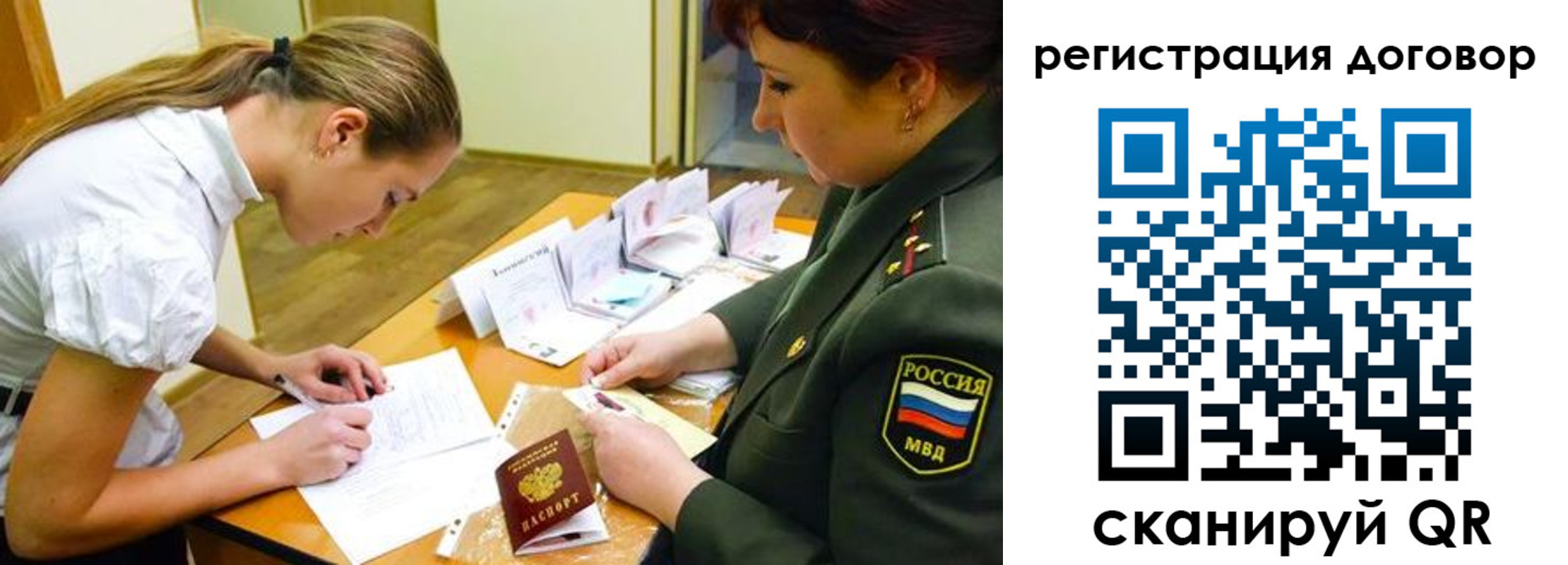 временная регистрация в Богородицке