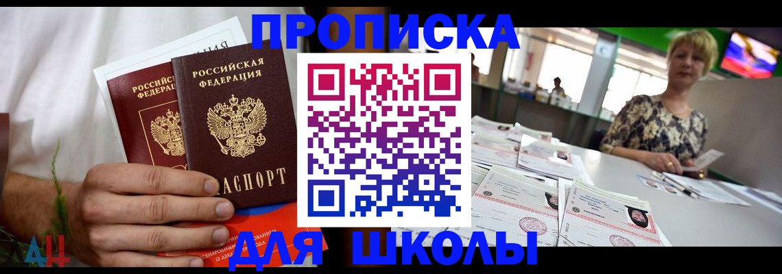 временная прописка в Богородицке