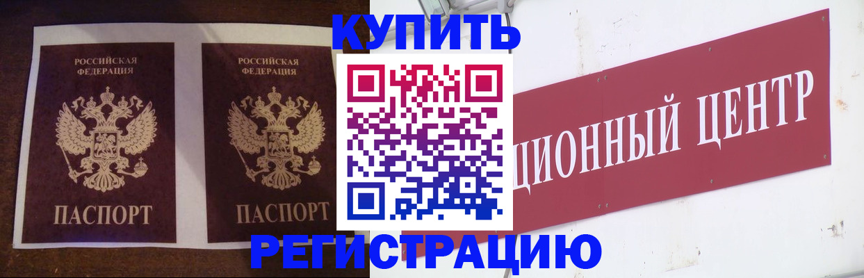 прописка паспорт в Богородицке