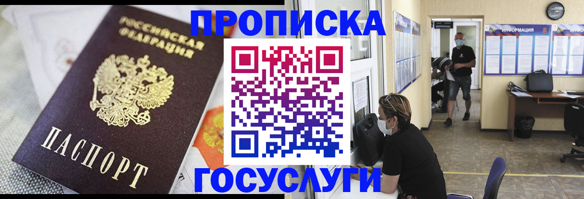 временная регистрация адрес в Богородицке