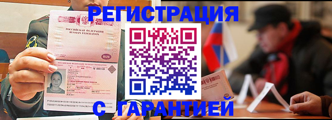 прописка поиск в Богородицке